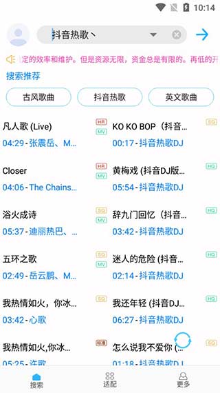 歌词适配 2025官方版手机软件app截图