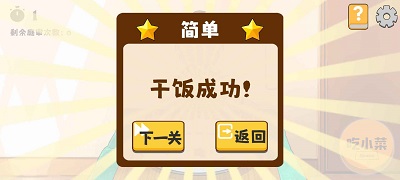 米饭仙人 火山哥哥新作手游app截图