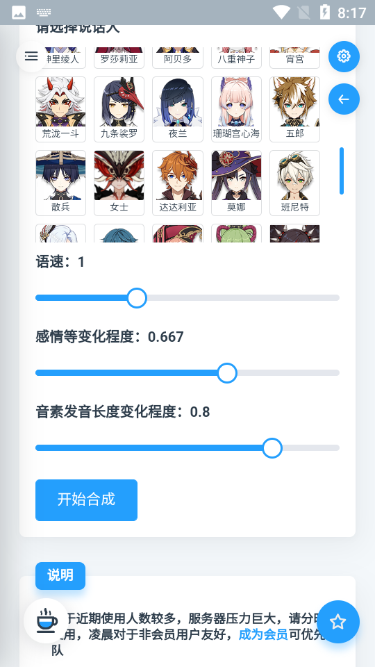 mikutools 2.0手机版手机软件app截图