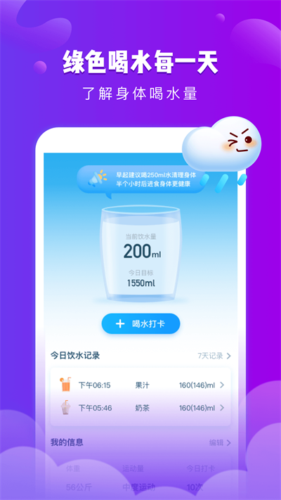 可乐天气 手机版手机软件app截图