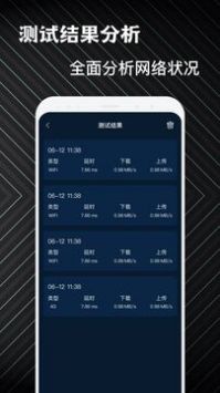 手机硬件管家手机软件app截图