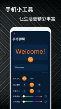 手机硬件管家手机软件app截图