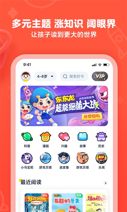 有道乐读 投屏版手机软件app截图