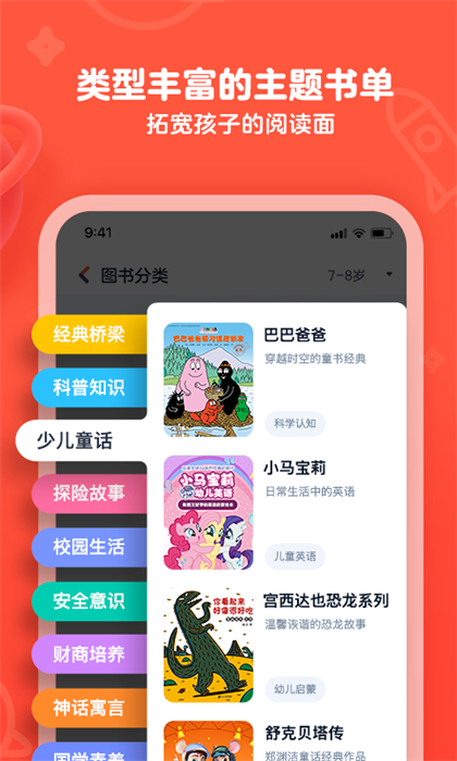 有道乐读 投屏版手机软件app截图