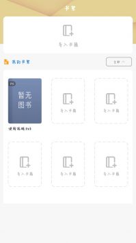 奇墨阅读手机软件app截图