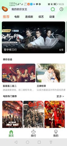 木瓜影视 2025免费追剧最新版手机软件app截图