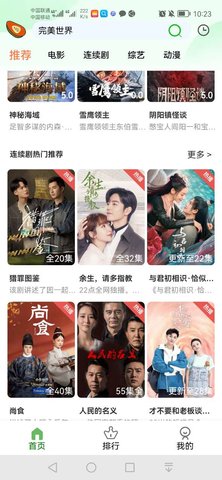 木瓜影视 2025免费追剧最新版手机软件app截图
