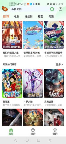木瓜影视 2025免费追剧最新版手机软件app截图