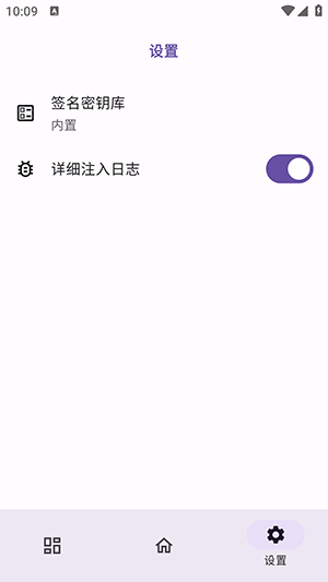 opatch 框架8.0版本手机软件app截图