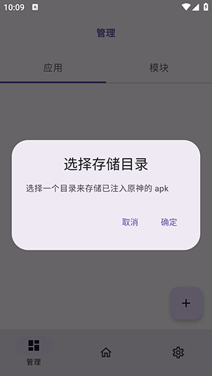 opatch 框架8.0版本手机软件app截图