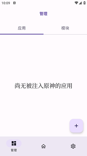 opatch 框架官网手机软件app截图