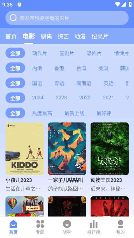 妖狐影视 免费老版本手机软件app截图