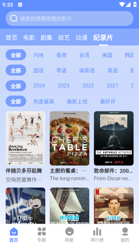 妖狐影视 免费老版本手机软件app截图