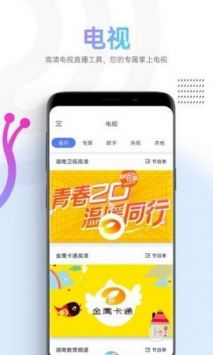 蜗牛视频 无广告免费追剧软件手机软件app截图