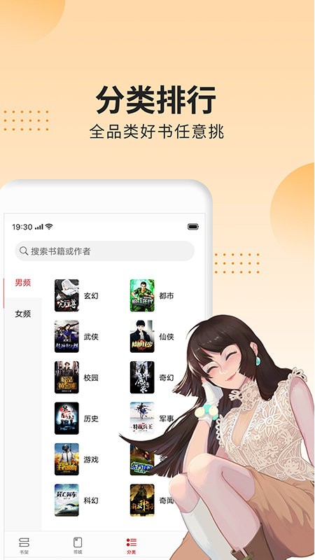 立看小说手机软件app截图