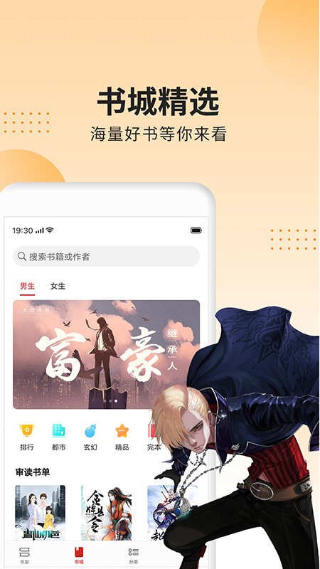 立看小说手机软件app截图