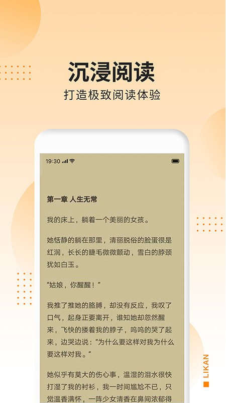 立看小说手机软件app截图