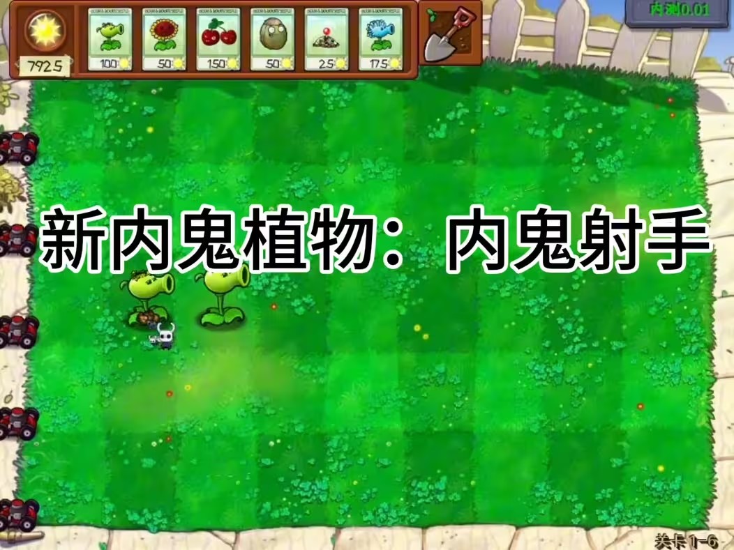 植物大战僵尸内鬼版 手机版手游app截图