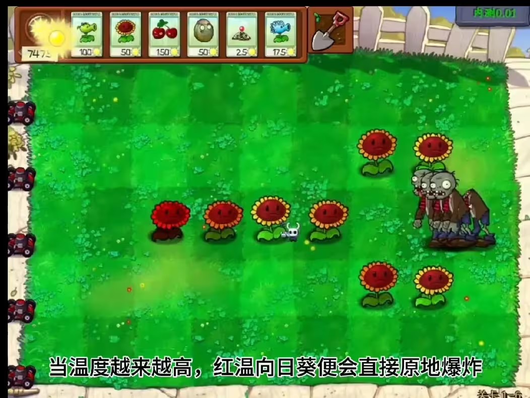 植物大战僵尸内鬼版 手机版手游app截图