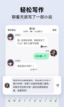 话萌小说 官网进入手机软件app截图