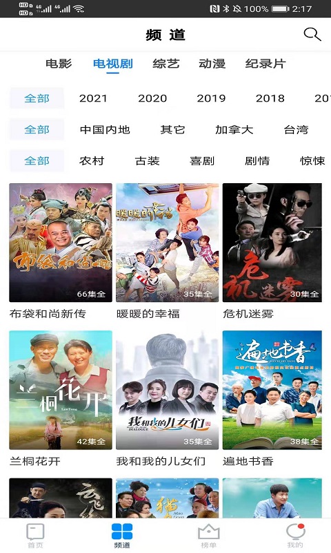 口袋影视大全 手机版下载手机软件app截图