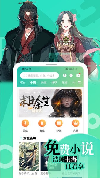 画涯 官网正版入口手机软件app截图