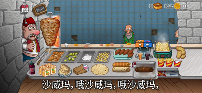 沙威玛传奇 网页版手游app截图