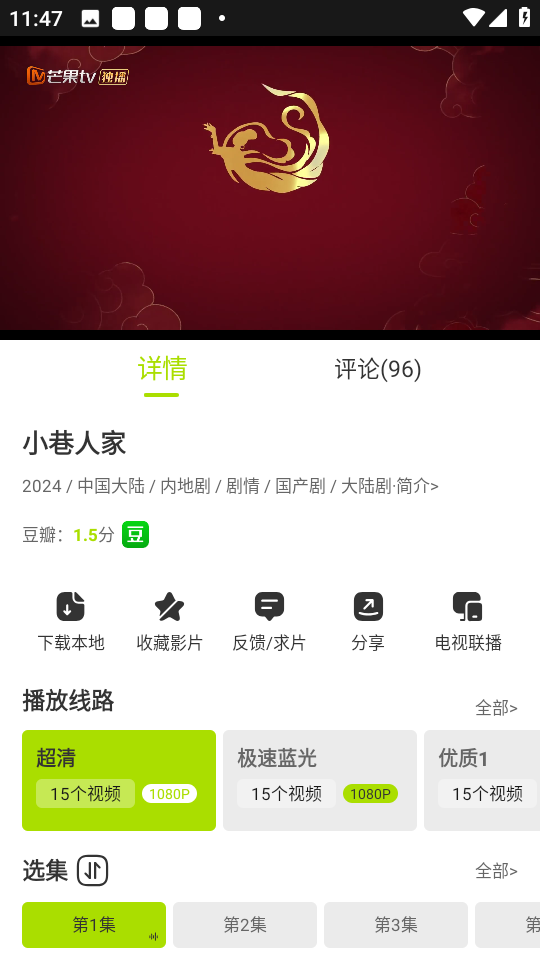 好好看追剧 免广告版手机软件app截图