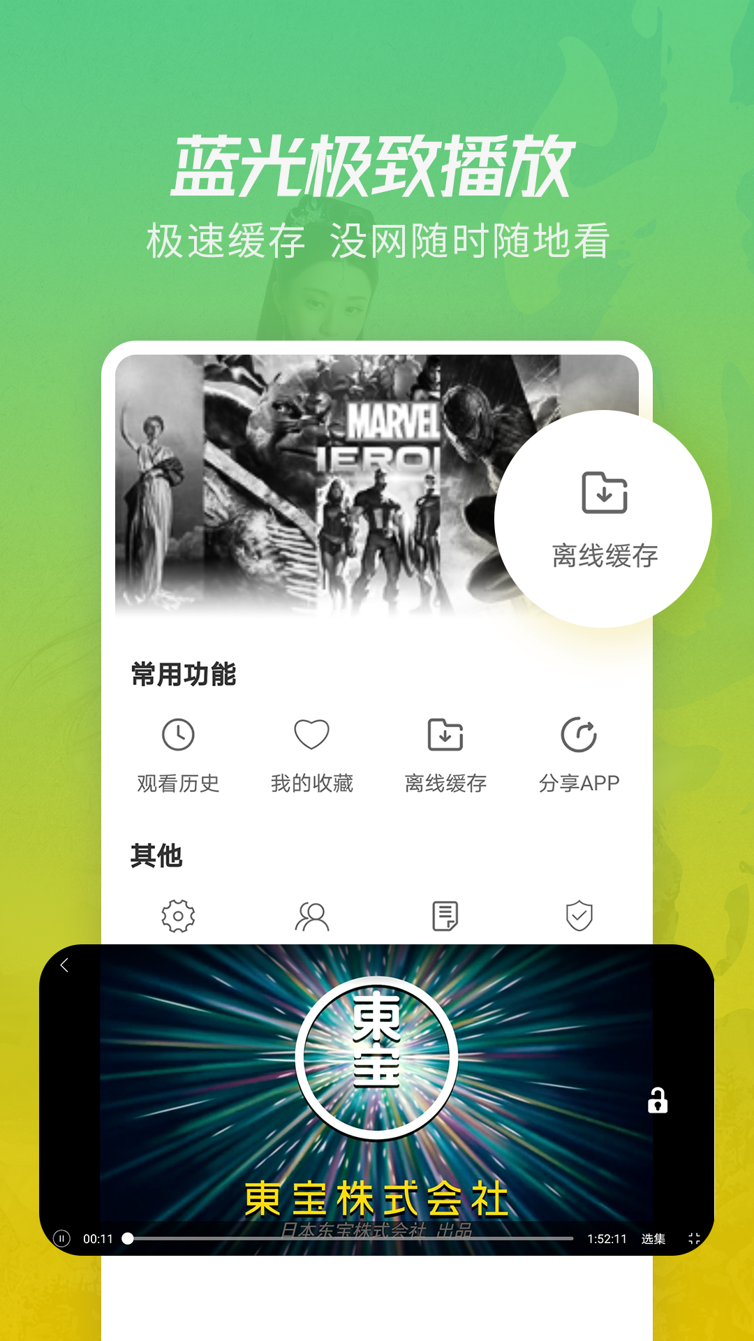 花和影视 最新版手机软件app截图
