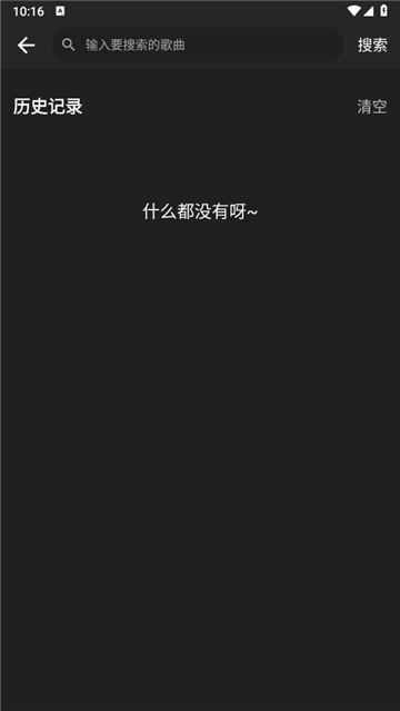 刺桐音乐 官方正版手机软件app截图
