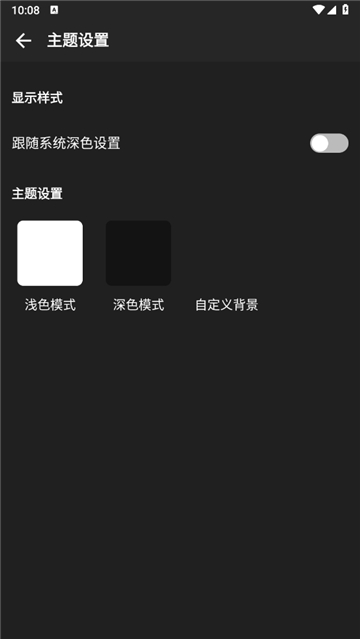 刺桐音乐 官方正版手机软件app截图