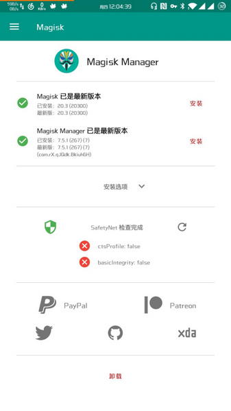 magisk 中文版下载官网版本手机软件app截图