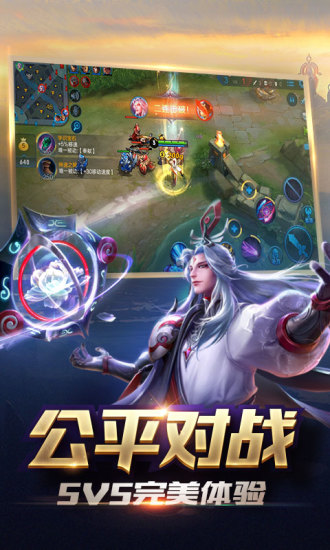 王者荣耀 精简版低配版手游app截图