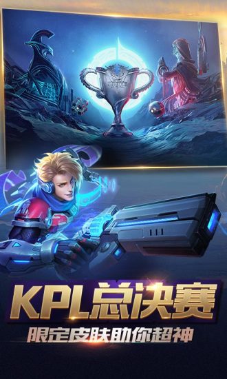 王者荣耀 精简版低配版手游app截图