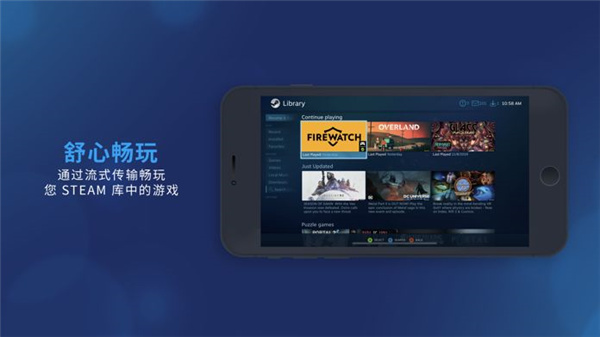 steamlink 安卓版手机软件app截图