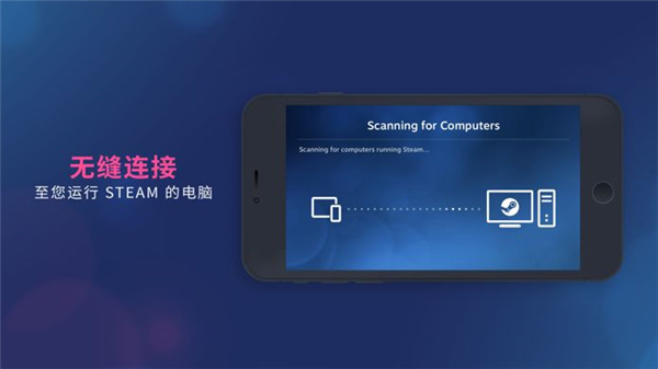 steamlink 安卓版手机软件app截图