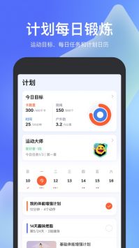 天天跳绳手机软件app截图