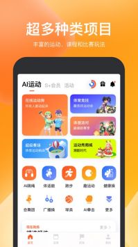 天天跳绳手机软件app截图