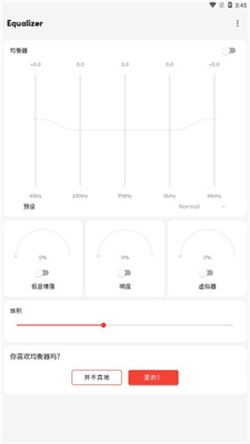 equalizer 均衡器专业版手机软件app截图