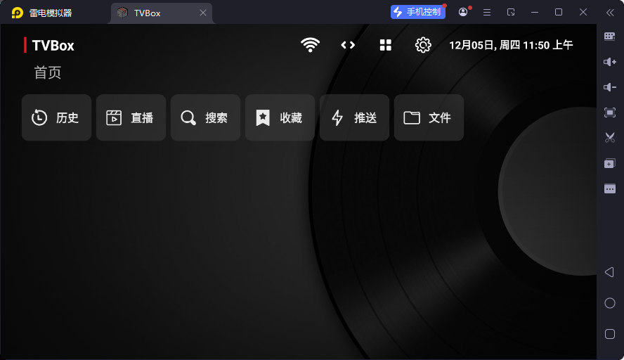 TVBOX影视 最新版手机软件app截图