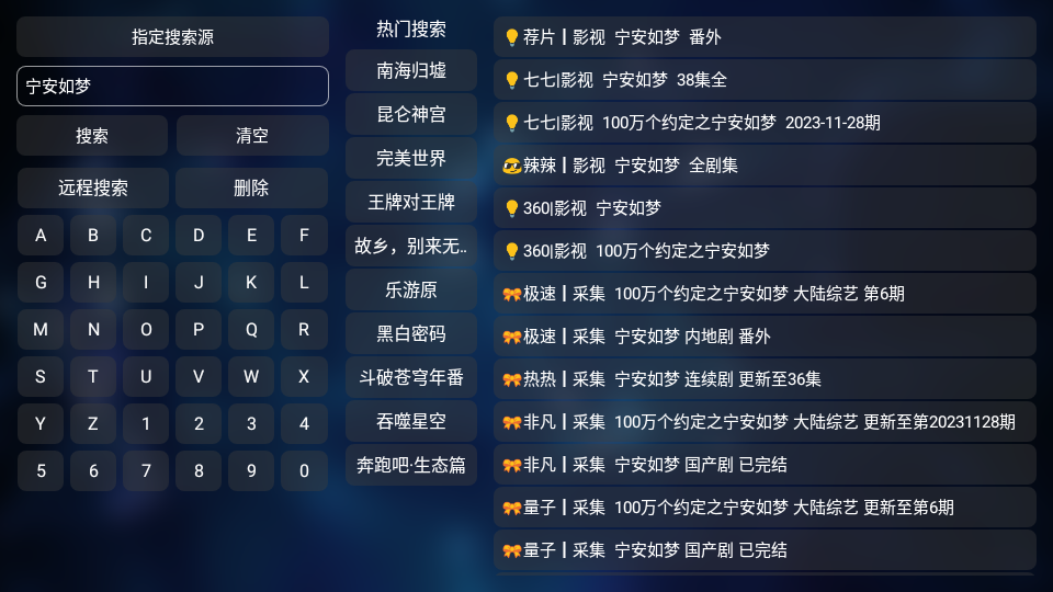 TVBOX影视 最新版手机软件app截图