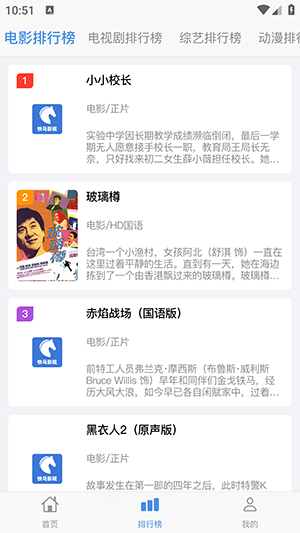 快马影视 最新版手机软件app截图