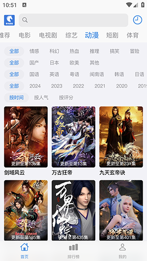 快马影视 最新版手机软件app截图