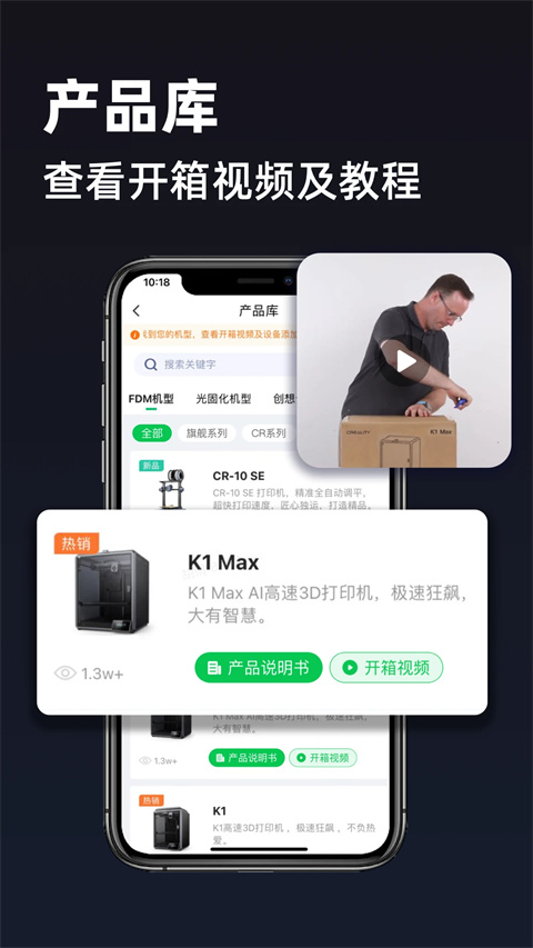 创想云手机软件app截图