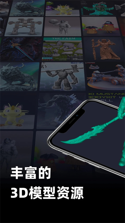 创想云手机软件app截图