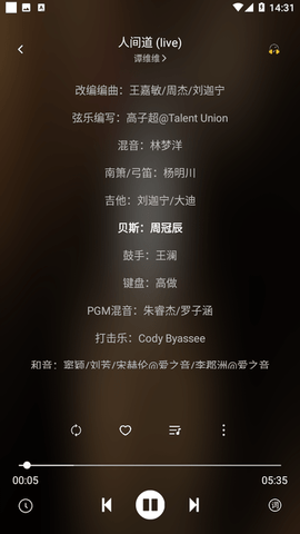 元力音乐 2025最新版手机软件app截图