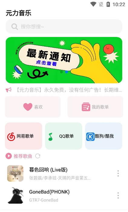 元力音乐 2025最新版手机软件app截图