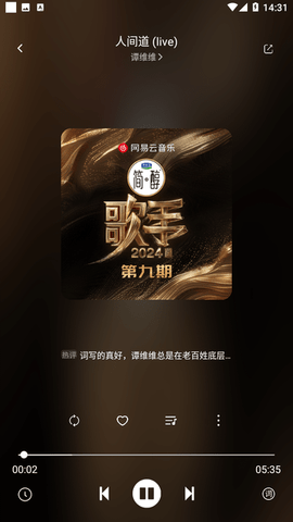 元力音乐 2025最新版手机软件app截图