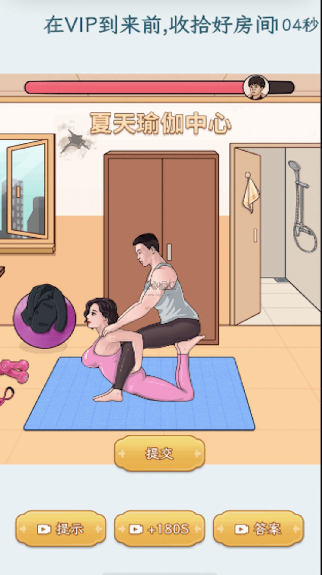 女友的瑜伽生活 最新版手游app截图