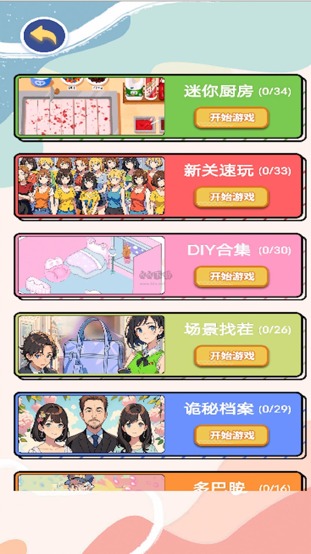 女友的瑜伽生活 最新版手游app截图